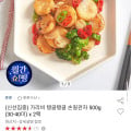 [옥션]가리비 관자 500g 2팩 총 1kg (15,900원/무료)