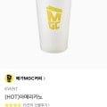 [카톡선물하기]메가커피 HOT 아메리카노 (1,360원/무료)
