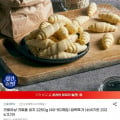 [지마켓]신세계푸드 크로아상 크로플 생지 2250g(40~50개) 임박 (9,920원/무료)