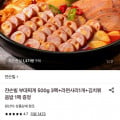 [롯데온]쟌슨빌 부대찌개 500g 3팩+라면사리1개+김치볶음밥 1팩 증정 (13,760원/무료)