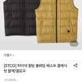 [롯데온]디엠스 하이넥 퀼팅 볼패딩 베스트 (17,610원/3,000원)
