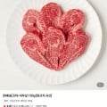 [네이버]한우 1등급 새우살 150g (15,900원/무료)