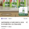 [롯데온]프로쉬 식기세척기세제 미니 50개입 3개(클리어런스 린스 증정)(35,500원/무료)