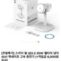 [G9인샵]스카이 필 Qi2.2 25W 4in1 무선충전기 (35,900원/무료)