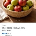 [톡딜]국내산 사과2kg (9,900원/무료)