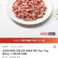 [지마켓]선진포크한돈 미트소반 삼겹살 큐브 1kg +1kg (15,840원/무배)