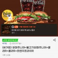 [지마켓] 와퍼주니어+불고기와퍼주니어+콜라R 2잔 +프렌치프라이R (8,150원/무료)
