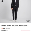 [네이버]인터메조 경량 정장셋업 (56,050원/무료)