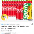 [지마켓] 코카콜라 190ml 30캔 + 스프라이트 제로 위드 티 350ml 24캔 (19,78...