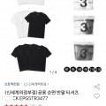 [옥션]프로젝트엠 반팔 티셔츠 3장 (유클 6,930원/3,000원)