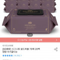 [오늘의집] 시그니앙 골드퍼플 70매 20팩 캡형 82평량 물티슈 (17,910원/무료)