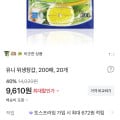 [토스]유니 위생장갑 200매 20개(9,610원/무료)