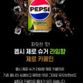 [G마켓] 펩시제로라임 제로카페인 210ml 30캔+ 355ml 24캔 펩시/콜라/제...