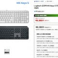 [G마켓]Logitech 로지텍 MX Keys S 무선 저소음 키보드(91,500원/무료)
