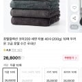 [11번가]호텔수건 10매 (26,800원/무료)