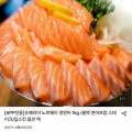[롯데온] 슈페리어 노르웨이 생연어 딥스킨 연어필렛 1kg (29,980원/무료)