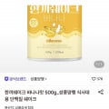 [롯데온]SP스포츠 한끼쉐이크 바나나맛 500g 1통 (10,000원/무료)