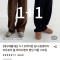 [롯데온]프리미엄 남녀 코듀로이 와이드팬츠 1+1 (25,950원/무료)