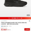 [G마켓]리복 로드 스트라이더 남녀공용 운동화 블랙 (41,740원/무료)