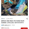 [지마켓]블랙야크 공용 데일리 쿠션 트레일 런닝화 (53,020원/무료)
