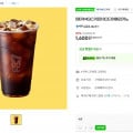 [G마켓]메가커피 아이스 아메리카노 (1,600원/무료)