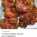 [카카오]앞다리 대왕족발 1.2kg 4인분 (13,600원/무료)