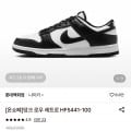 [롯데온]나이키 덩크 로우 레트로 HF5441-100 (78,950원/무료)