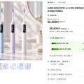 [G마켓]샤오미 미지아 PRO 소닉 진동 전동칫솔 IPX8(33,900원/무료)