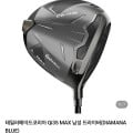 [네이버]테일러메이드코리아 Qi35 MAX 남성 드라이버 (카드 390,600원/무료)