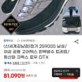 [지마켓]블랙야크 공용 고어텍스 트레킹 등산화 크럭스 로우 GTX (81,090원/무료)