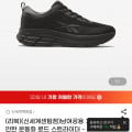 [지마켓]리복 운동화 로드 스트라이더 블랙 RESO6EN4MBK (40,110원/무료)