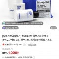 [네이버]유통기한임박 여행용 세면도구세트 3종 (1,000원/네멤무배)