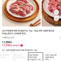 [11번가]무항생제 생오리 대패 오리슬라이스 1kg (11,790원/무료)