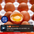 [지마켓]유정란 60구(대란) 난각번호 1번 (삼성카드 17,970원/무배)