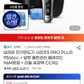 브라운 전기면도기 시리즈9 PRO PLUS 9566cc + 날망 울트라씬 블레이드 96M증정 + 리필 세정액 CCR2 (289,000 / 무료)