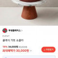[카카오선물하기]투썸플레이스 클래식 가토 쇼콜라 (30,000원/무료)