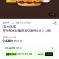 [지마켓](맘스터치) 후덕죽XO쉬림프싸이플렉스버거 세트 (9,430원/무료)