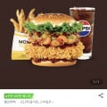 [지마켓]후덕죽쿵파오싸이버거 세트(8,580/무료)
