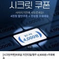 gs샵)뽑아쓰는 3겹 키친타월 100매*9팩 (4,900원,무배)