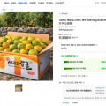 [G마켓]제주 감귤 5kg 중과 12브릭스 (11,930원/무료배송)