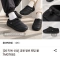 [롯데온]네파 패딩 뮬 슬립온 (33,320원/무료)