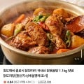 [네이버]국내산 종로식 닭한마리 닭볶음탕 1.1kg (7,500원/네멤무배)