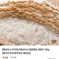 [네이버]땅끝햇살 새청무 10kg (25,000원/무료)