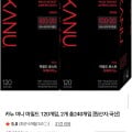 [네이버]카누 미니 마일드 240개입 (36,900원/무료)