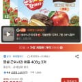 [지마켓]몽쉘 군위사과 애플 408g 3개 (12,260원/유클무료)