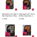 [자사몰]더미식 비프카레 덮밥소스/비빔면 외 (2,750원~/3.5만이상)