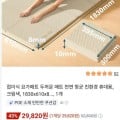 [쿠팡]접이식 요가매트 두꺼운 매트 천연 항균 친환경 휴대용 (29,820원/무료)