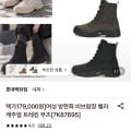 [롯데온]네파 여성 방한화 비브람창 벨라 트레킹 부츠(67,150원/무료)
