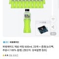 [11번가]파워에이드 제로 라임 600ml 20개+증정 (티멤 13,060원/무료)