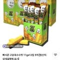 [네이버]빠샤콘 구운옥수수맛 12입 x 5개 (8,900원 / 무료)